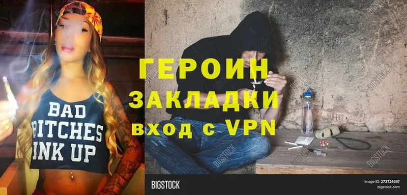 Героин гречка  Златоуст 