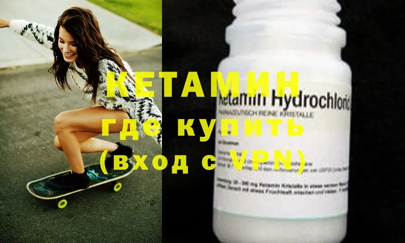 КЕТАМИН ketamine  omg рабочий сайт  даркнет как зайти  Златоуст 