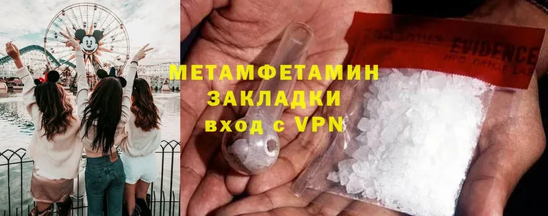 МЕТАМФЕТАМИН Methamphetamine Златоуст